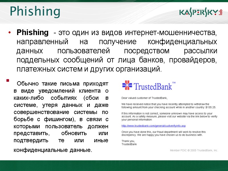 Phishing Phishing  - это один из видов интернет-мошенничества, направленный на получение конфиденциальных данных